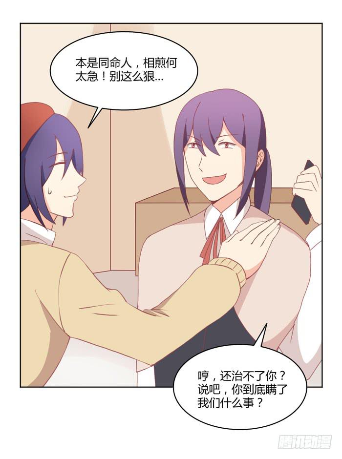 《美味玩笑》如愿以偿 第27页