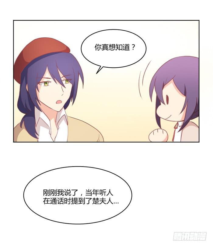 《美味玩笑》如愿以偿 第28页