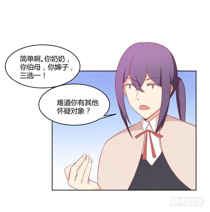 《美味玩笑》如愿以偿 第29页