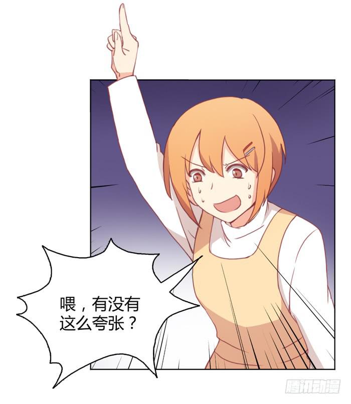 《美味玩笑》如愿以偿 第7页