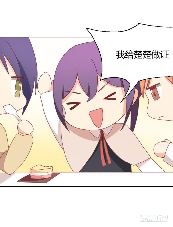 《美味玩笑》如愿以偿 第9页