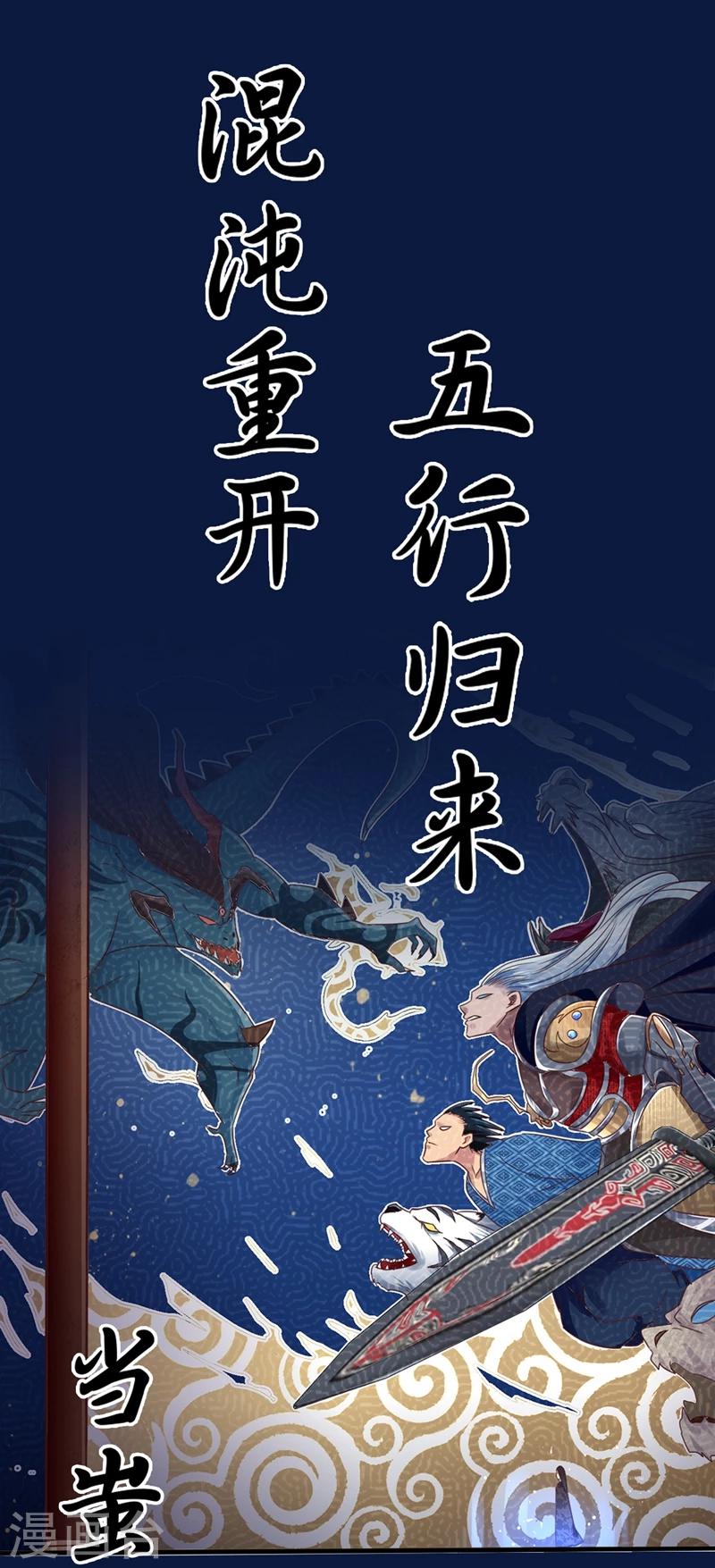 《神剑符皇》预告 第1页