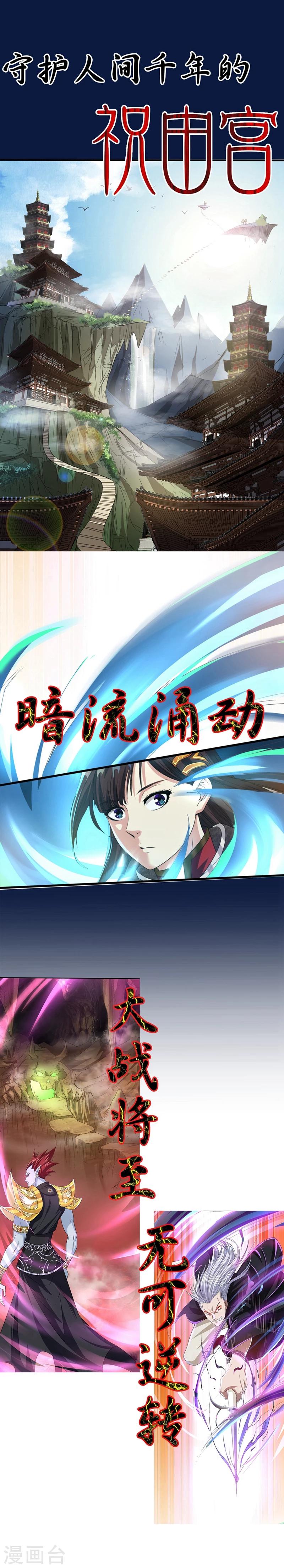 《神剑符皇》预告 第3页