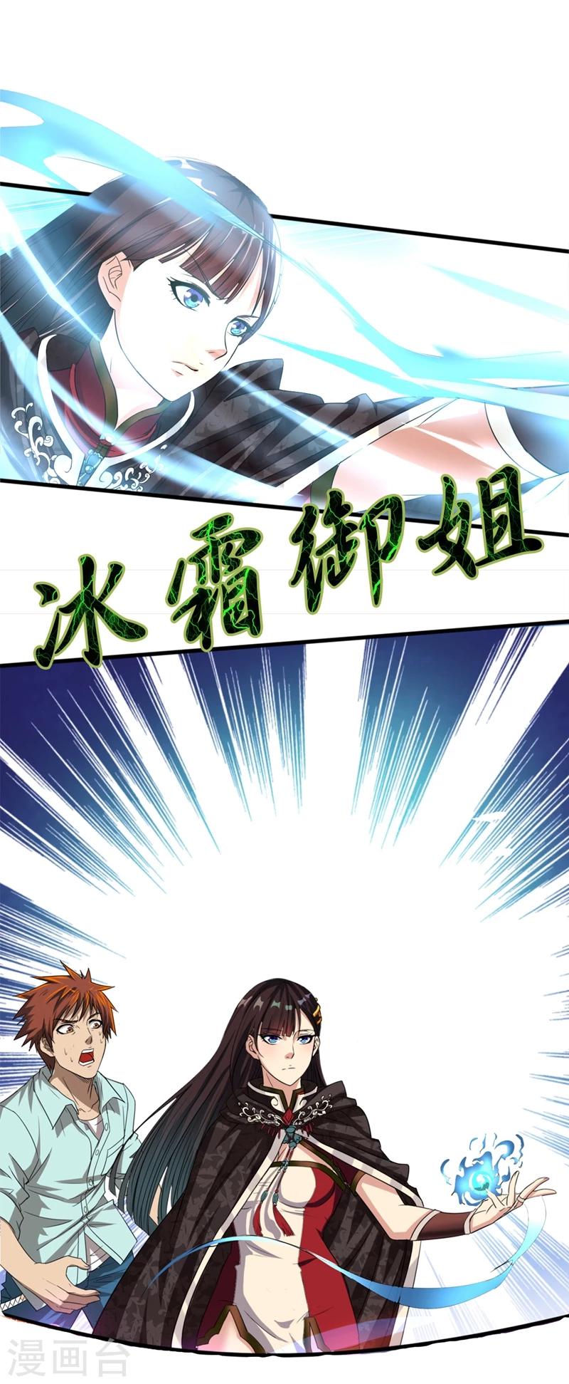《神剑符皇》预告 第4页