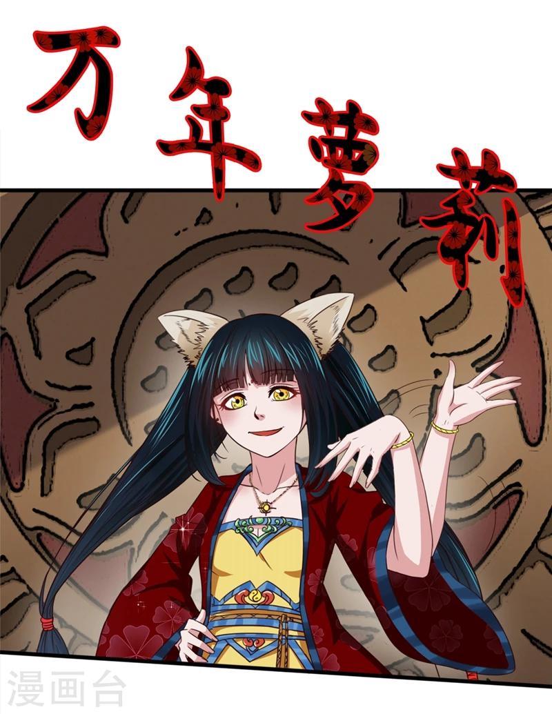《神剑符皇》预告 第5页