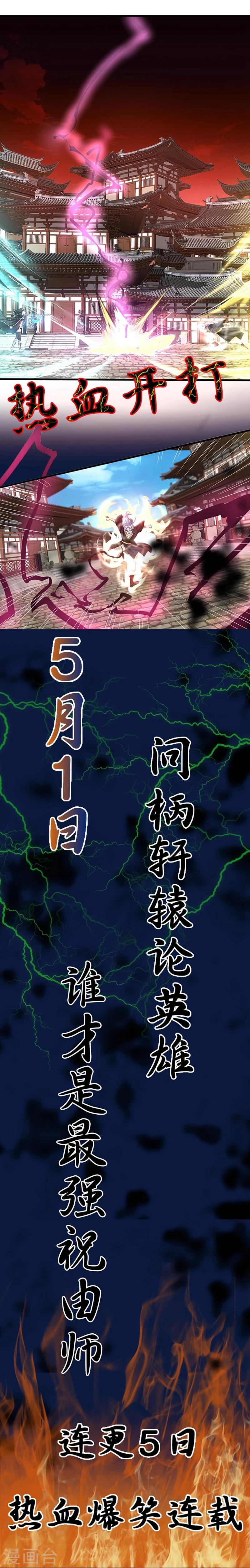 《神剑符皇》预告 第8页