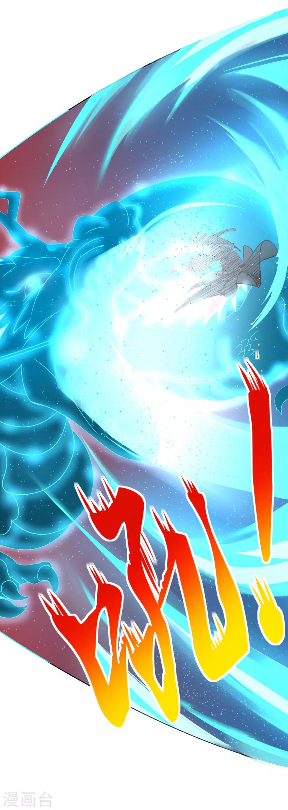 《神剑符皇》第4话 白送人头 第8页