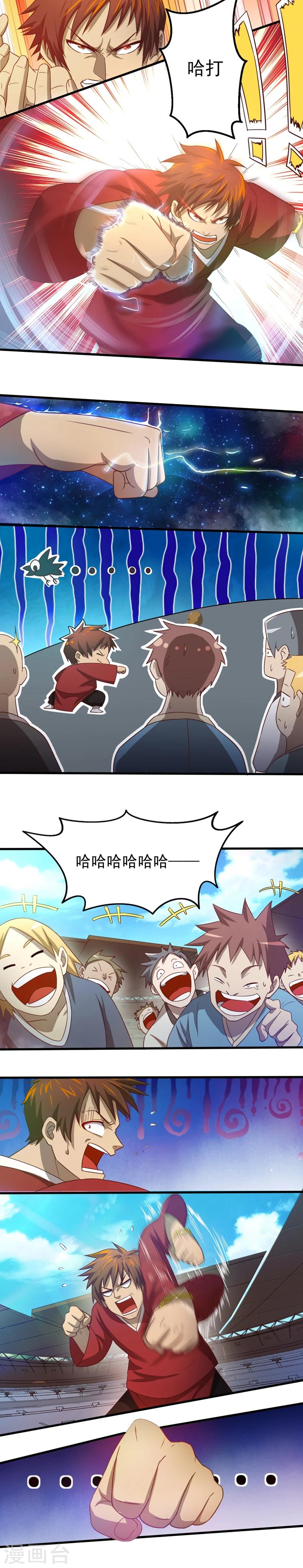 《神剑符皇》第6话 千年一遇的……废柴？！ 第8页