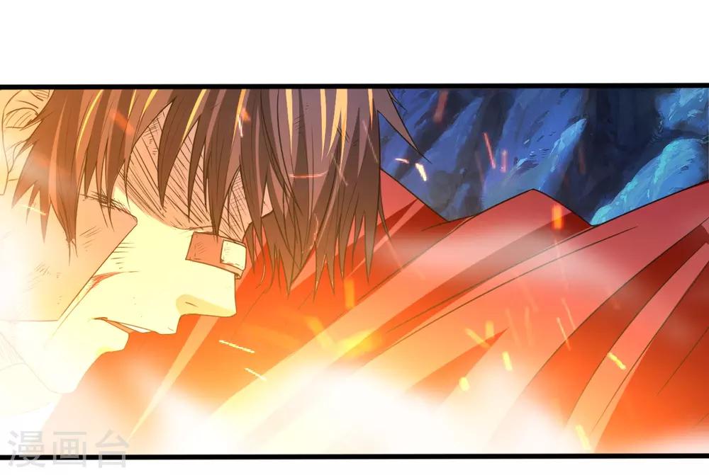 《神剑符皇》第11话 神剑觉醒 第11页