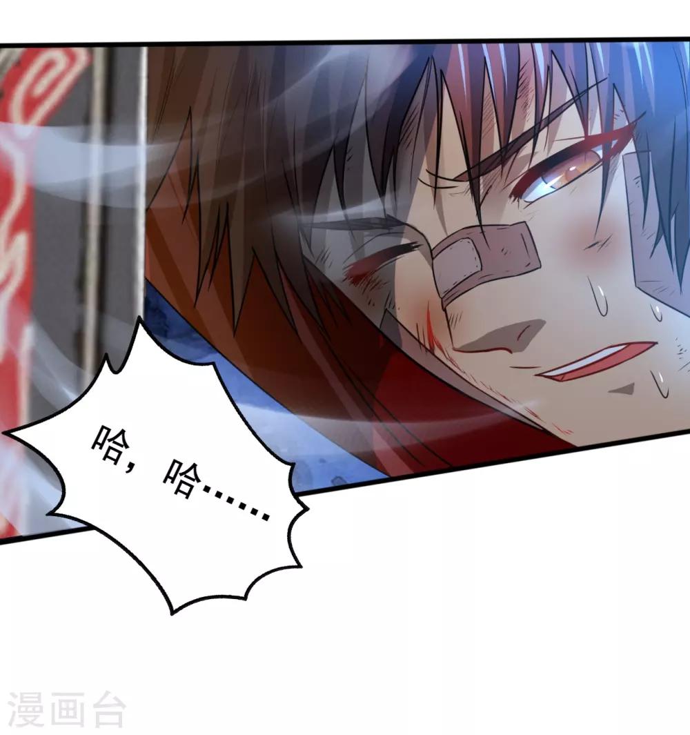 《神剑符皇》第11话 神剑觉醒 第18页