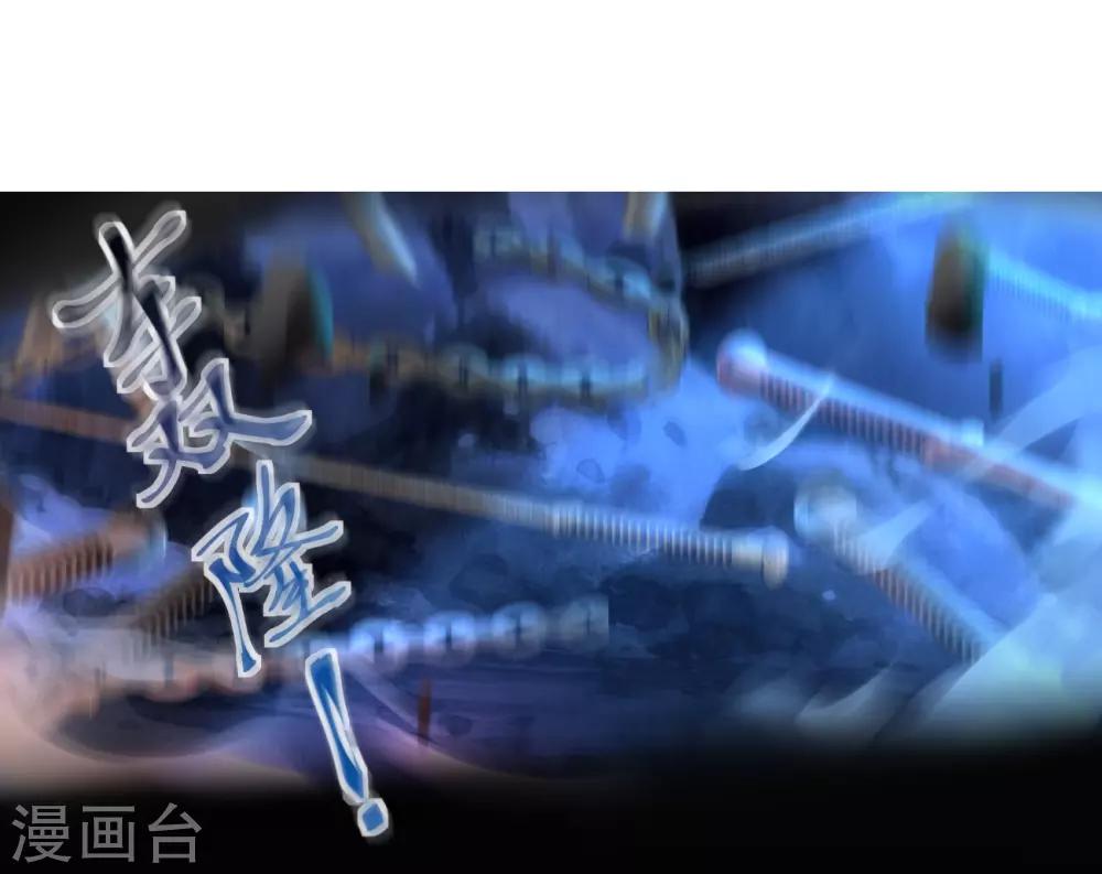 《神剑符皇》第11话 神剑觉醒 第19页
