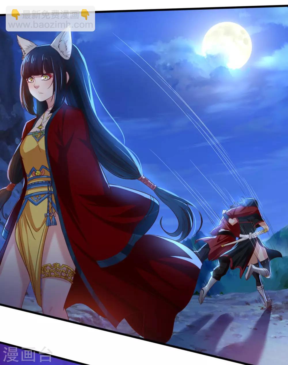 《神剑符皇》第11话 神剑觉醒 第23页