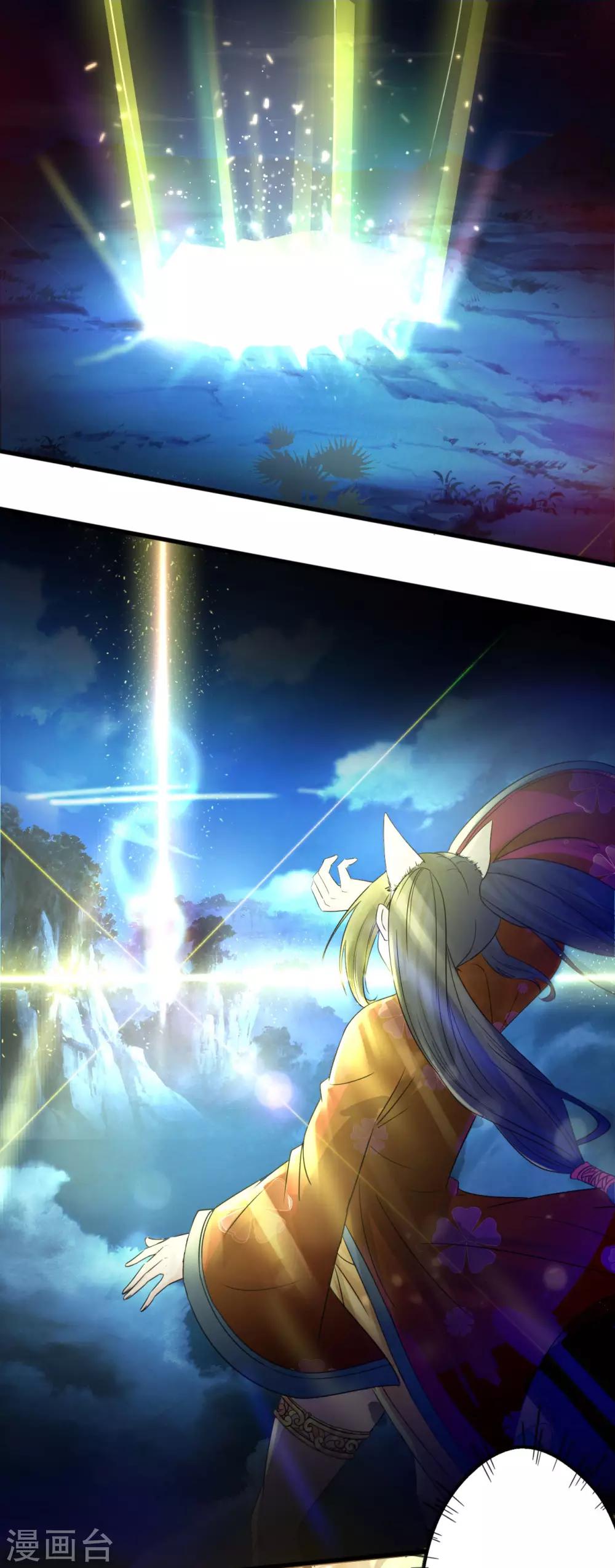 《神剑符皇》第11话 神剑觉醒 第5页