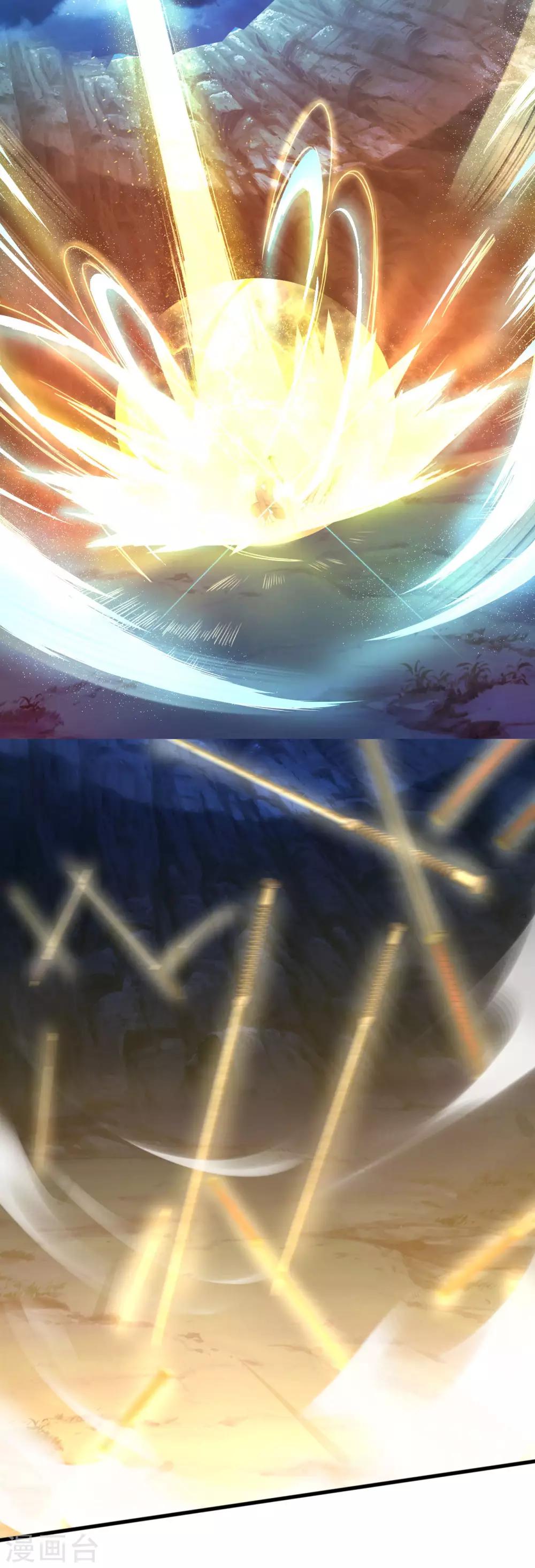 《神剑符皇》第11话 神剑觉醒 第7页