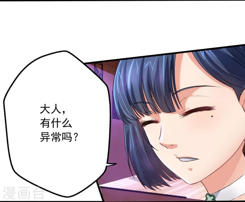 《神剑符皇》第10话 剑冢之灵 第26页