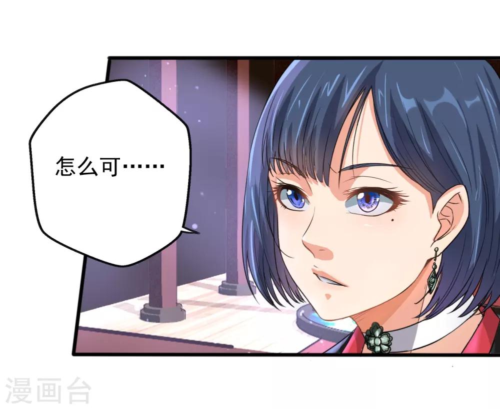《神剑符皇》第10话 剑冢之灵 第28页