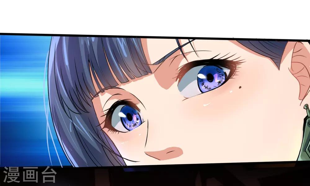 《神剑符皇》第10话 剑冢之灵 第29页