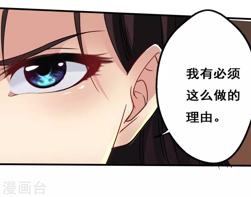 《神剑符皇》第13话 五方学院 第16页