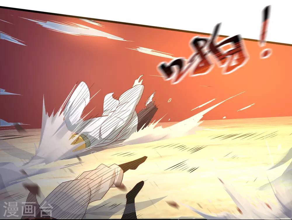《神剑符皇》第14话 沙包的逆袭 第19页