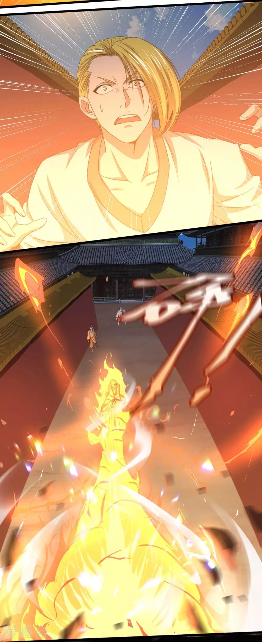 《神剑符皇》第14话 沙包的逆袭 第23页