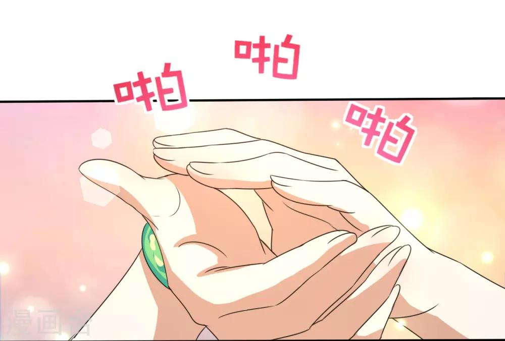 《神剑符皇》第14话 沙包的逆袭 第30页