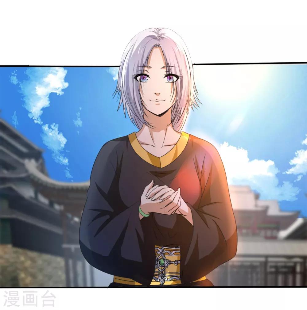 《神剑符皇》第14话 沙包的逆袭 第32页