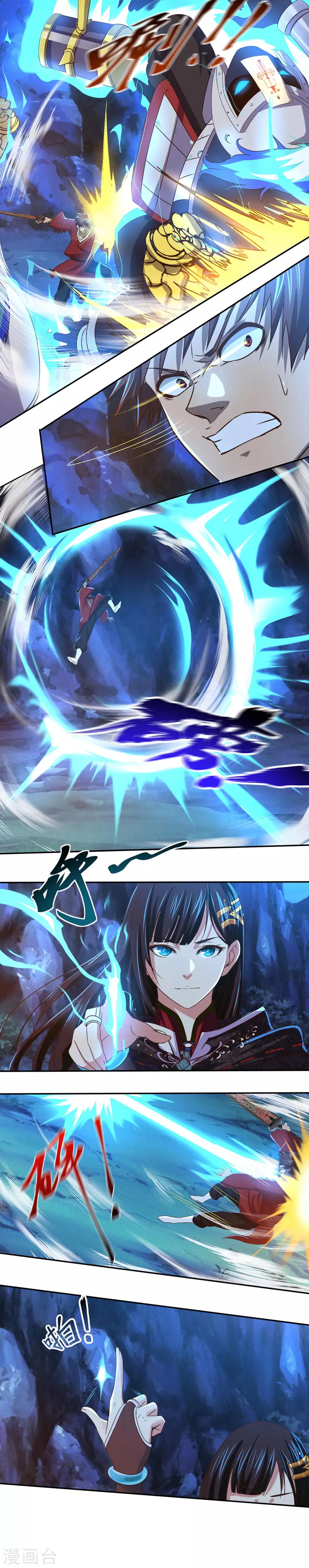 《神剑符皇》第19话 神来之笔 第5页