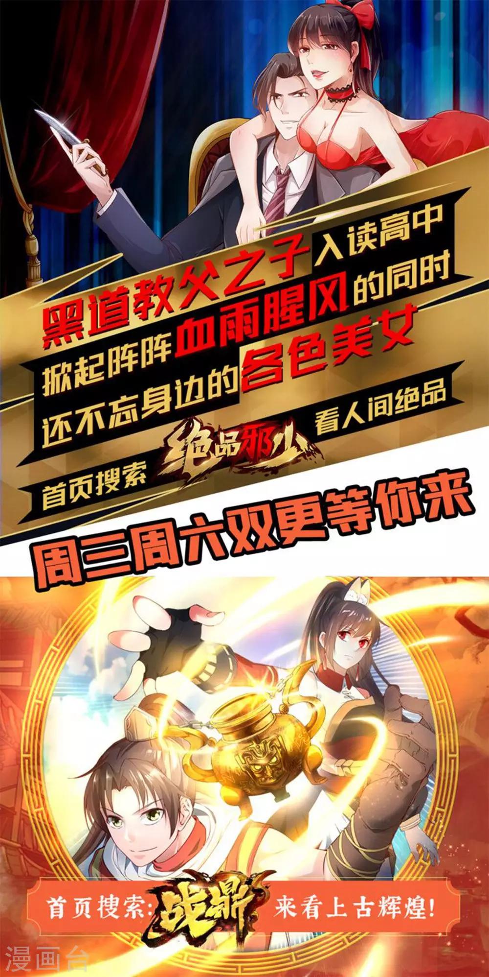 《神剑符皇》作品推荐 第2页