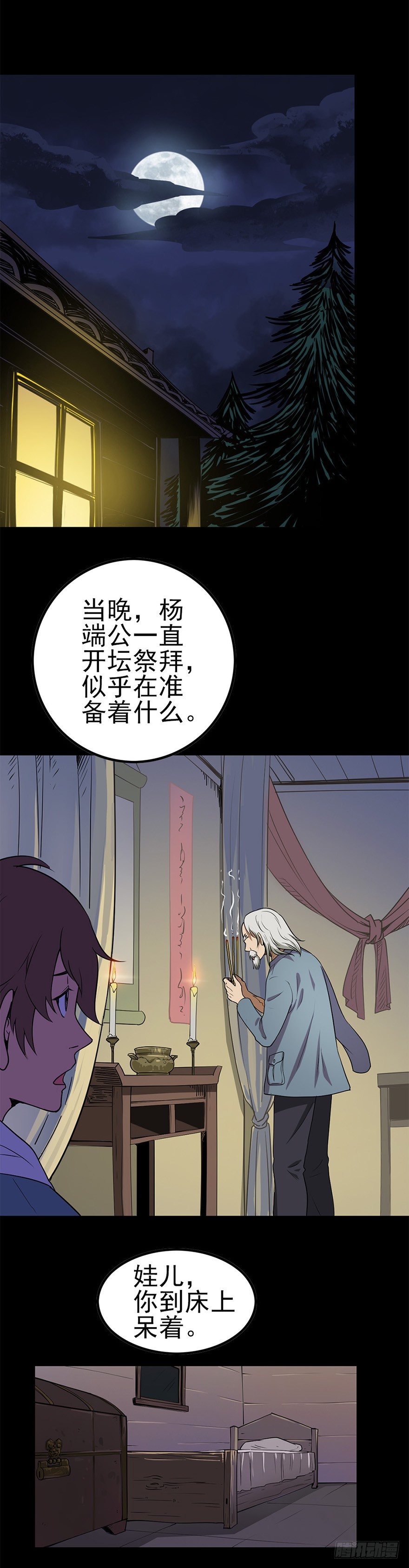 《诛邪（捉鬼驱邪秦始皇）》命运多舛 第11页