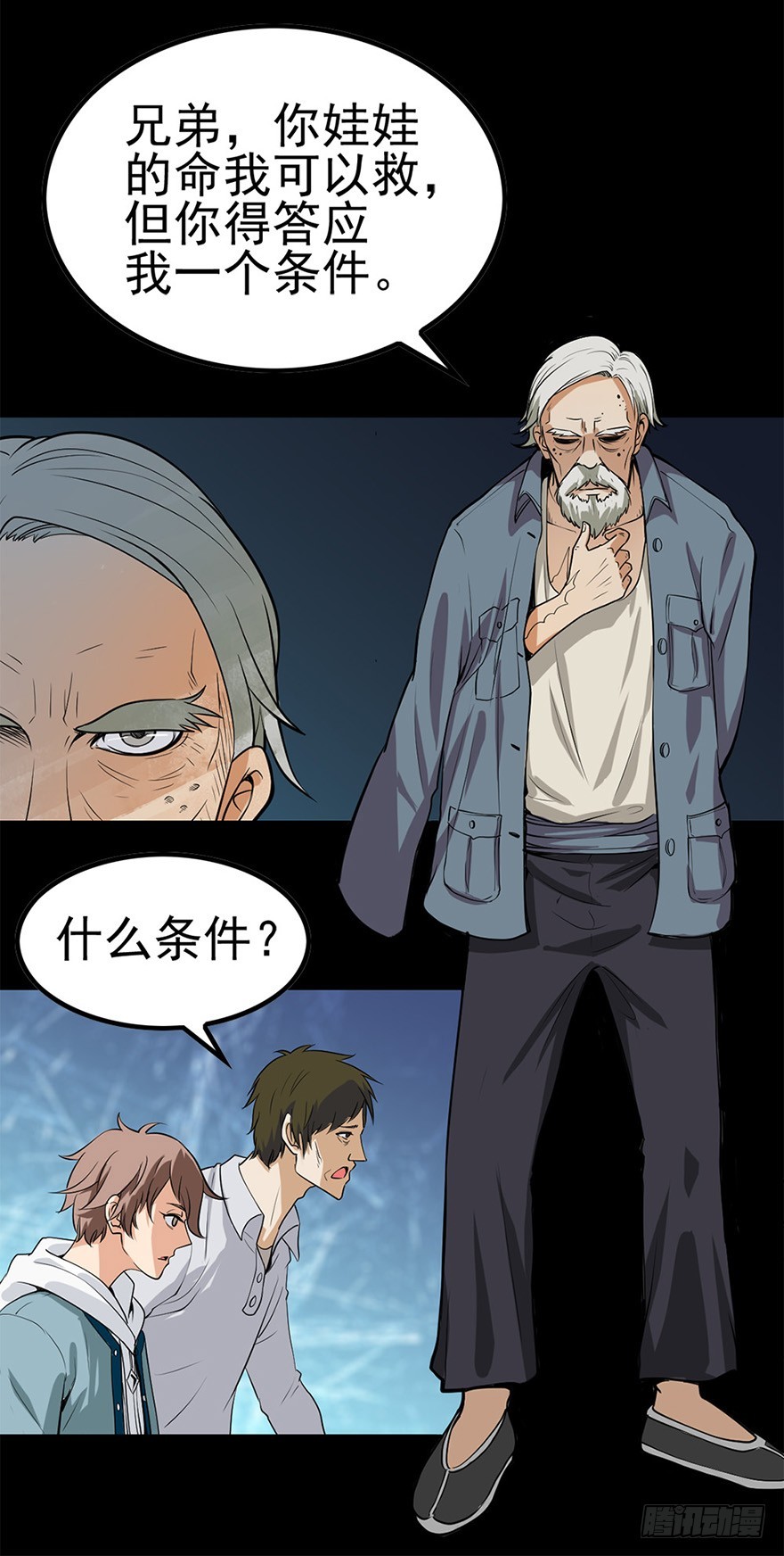 《诛邪（捉鬼驱邪秦始皇）》命运多舛 第7页