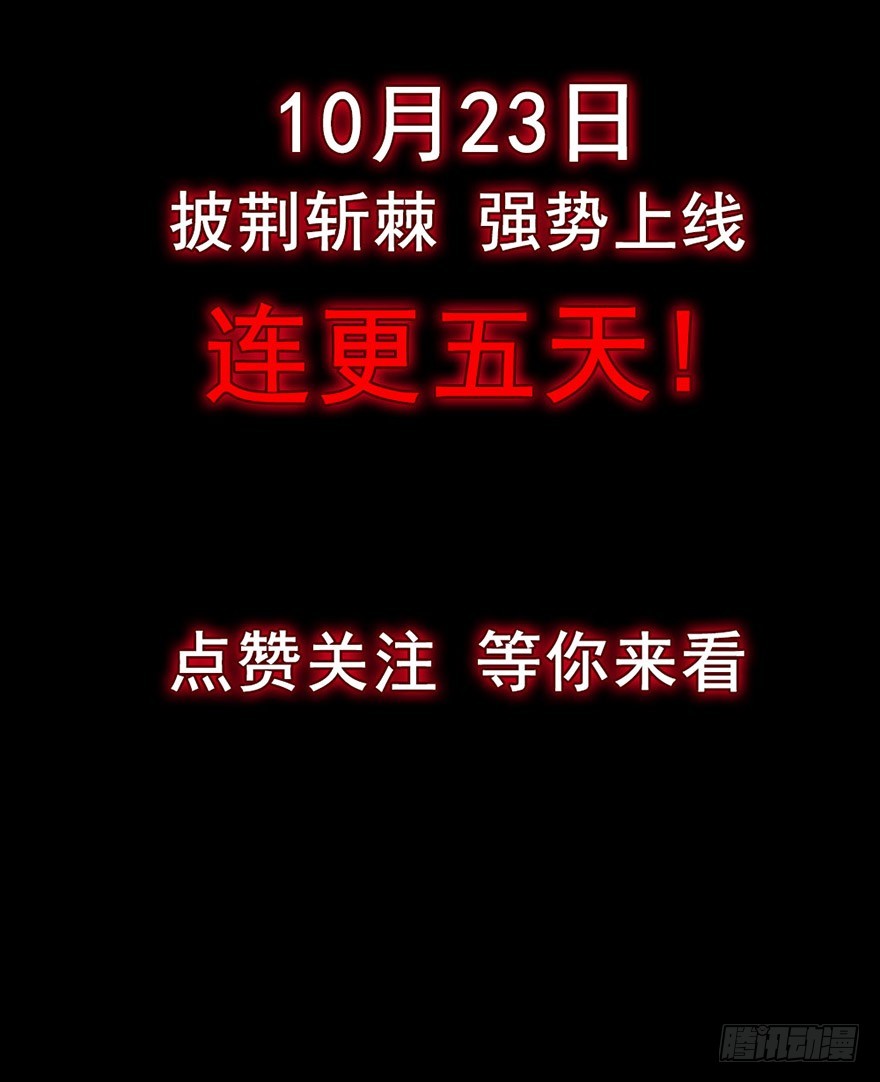 《诛邪（捉鬼驱邪秦始皇）》预告 第13页