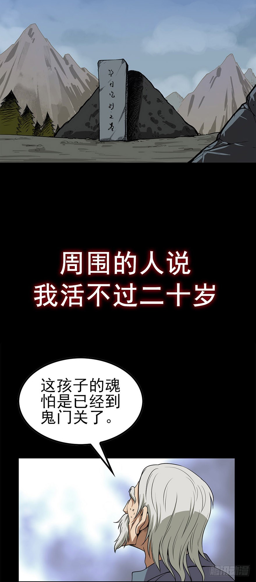 《诛邪（捉鬼驱邪秦始皇）》预告 第2页