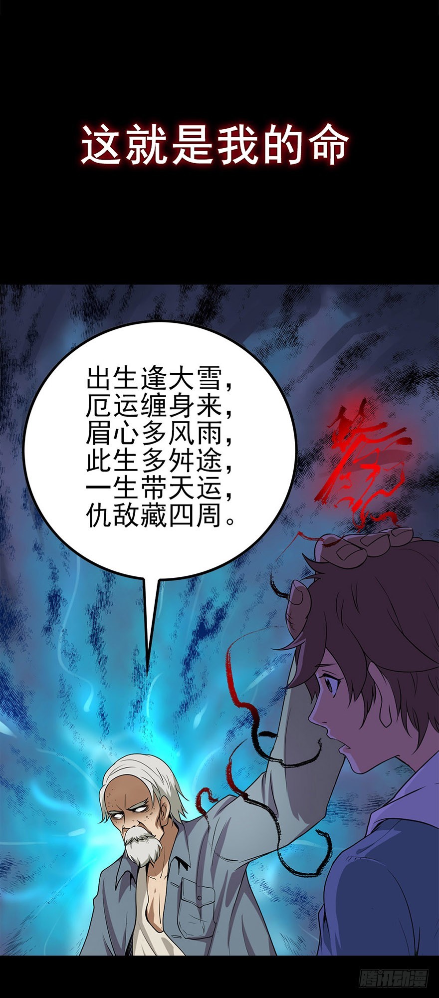 《诛邪（捉鬼驱邪秦始皇）》预告 第3页