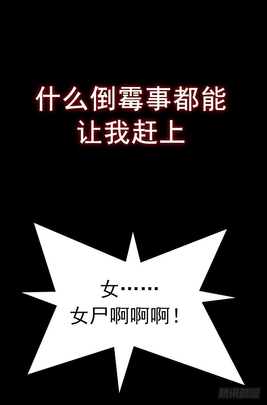 《诛邪（捉鬼驱邪秦始皇）》预告 第4页