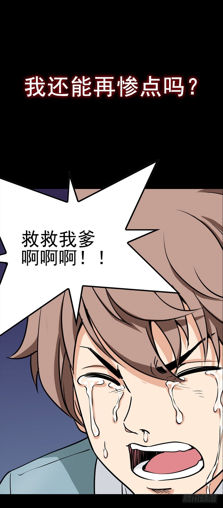 《诛邪（捉鬼驱邪秦始皇）》预告 第7页