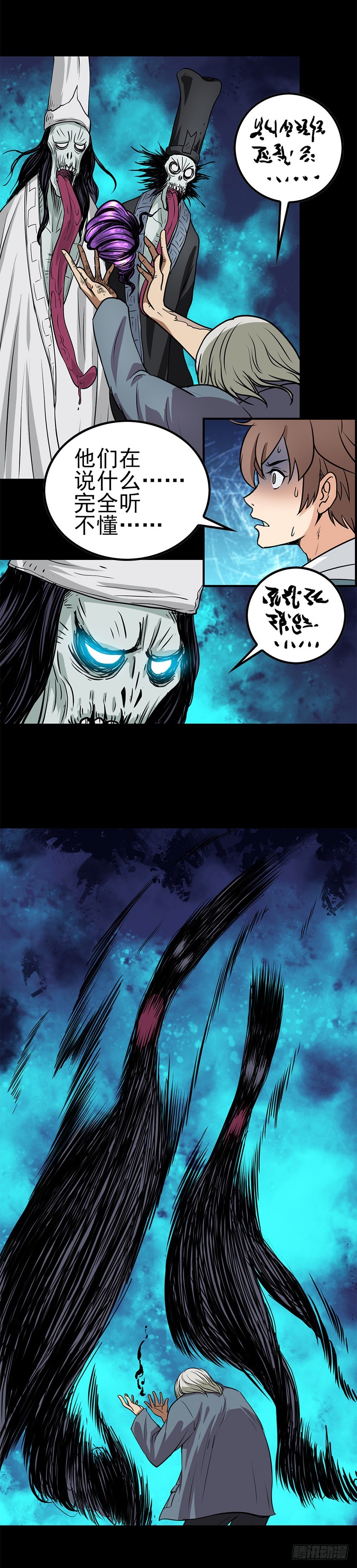 《诛邪（捉鬼驱邪秦始皇）》乌鸦报丧 第5页