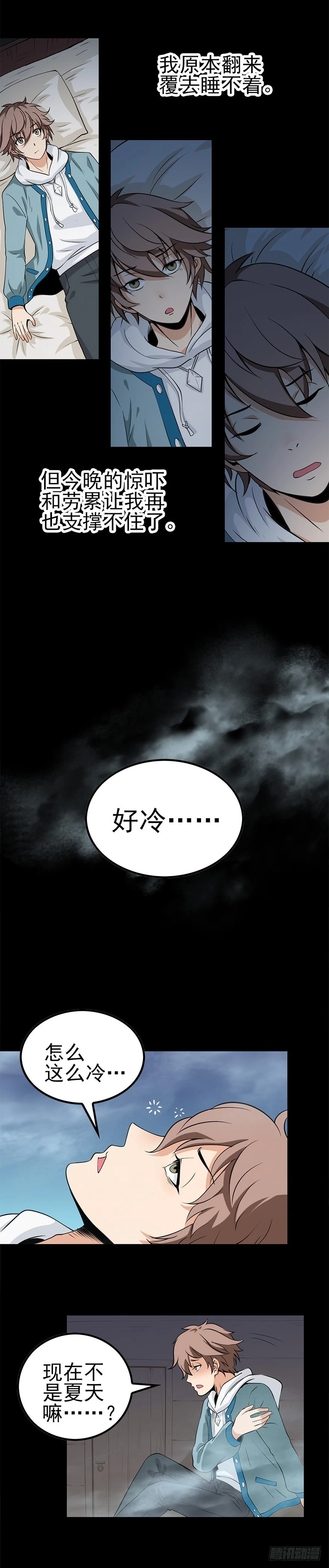 《诛邪（捉鬼驱邪秦始皇）》女尸上床 第11页