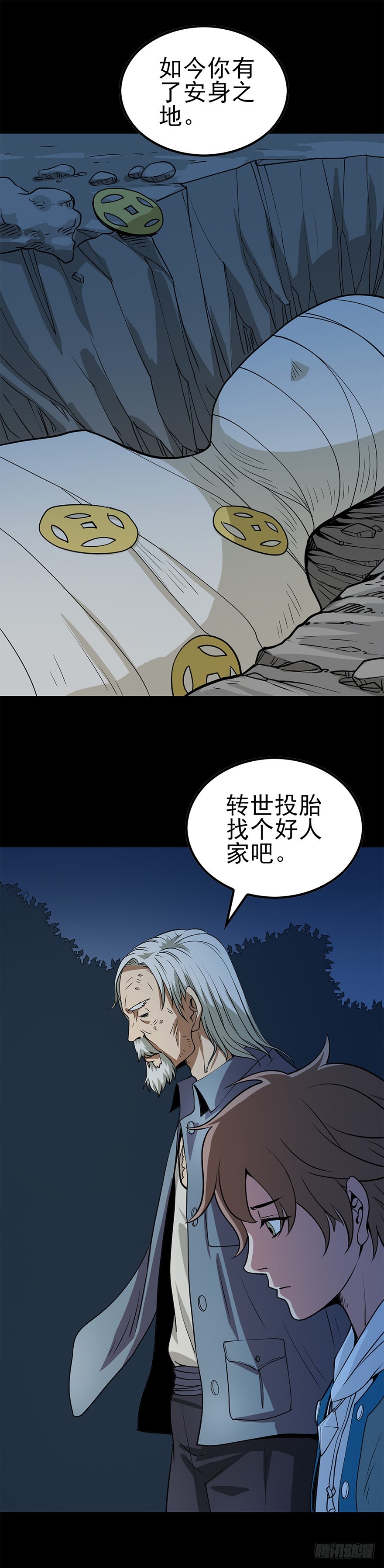 《诛邪（捉鬼驱邪秦始皇）》女尸上床 第8页