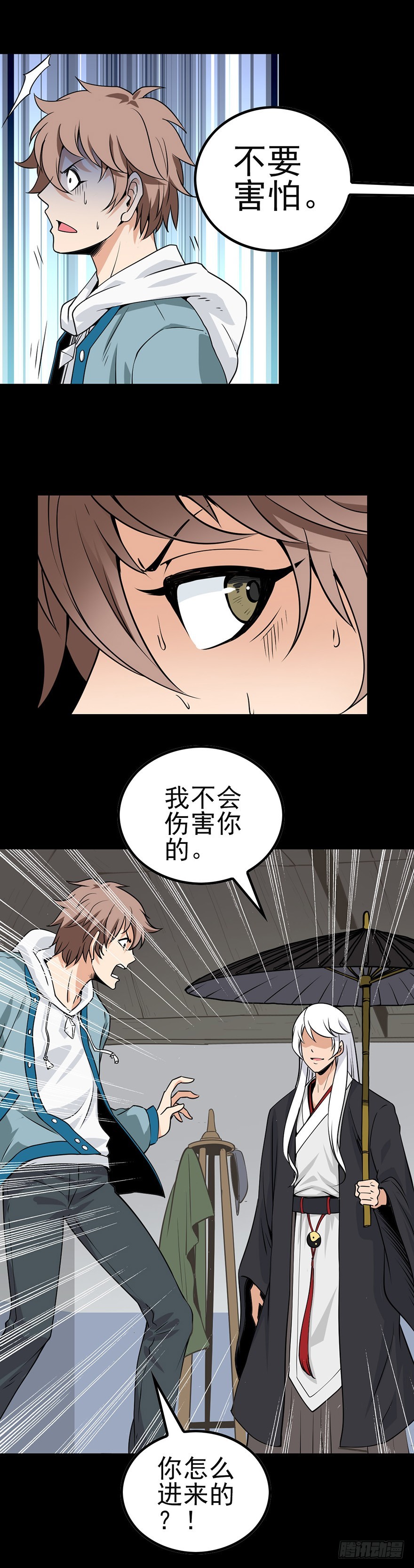 《诛邪（捉鬼驱邪秦始皇）》三件奇事 第4页