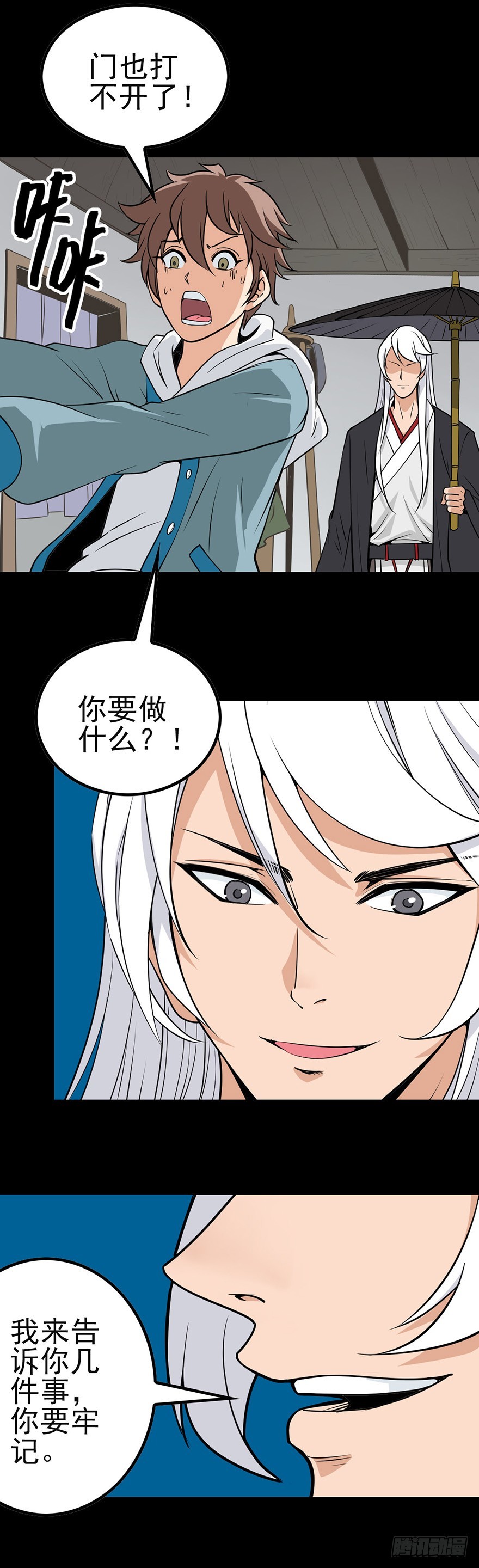 《诛邪（捉鬼驱邪秦始皇）》三件奇事 第5页