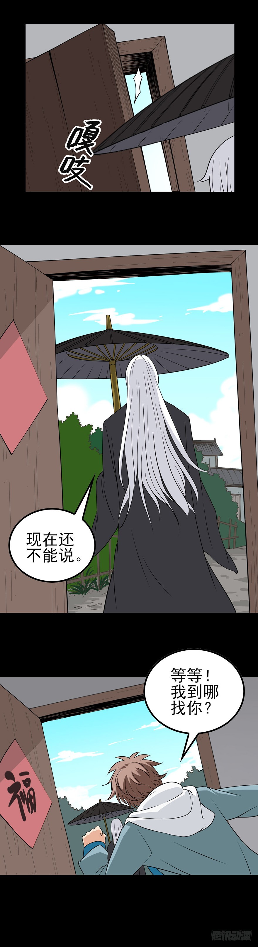 《诛邪（捉鬼驱邪秦始皇）》三件奇事 第7页