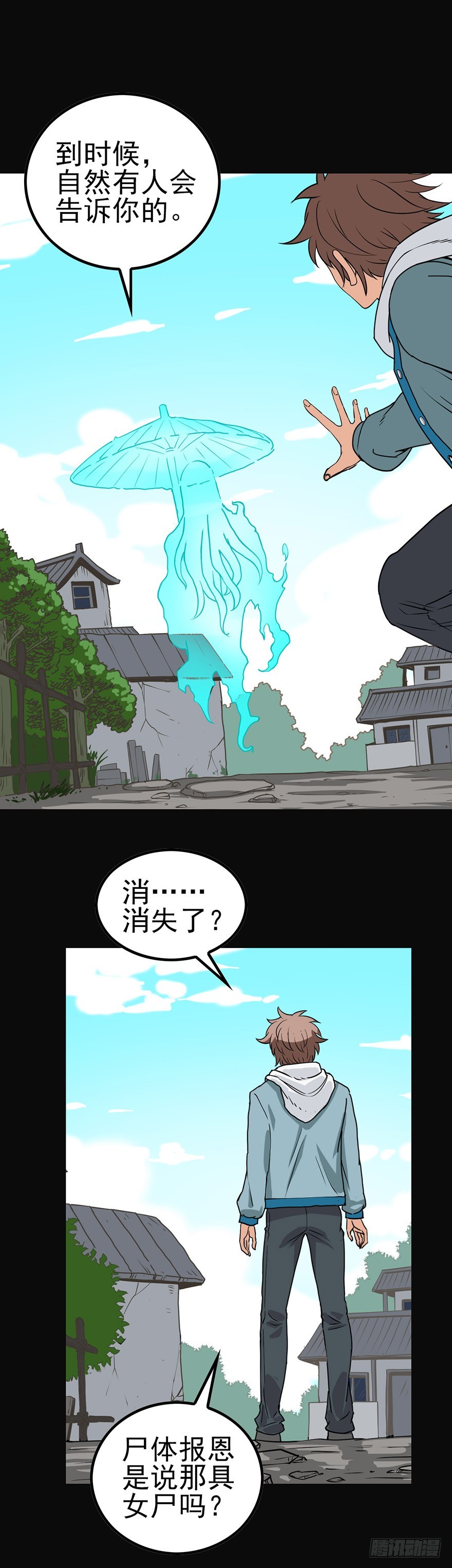 《诛邪（捉鬼驱邪秦始皇）》三件奇事 第8页