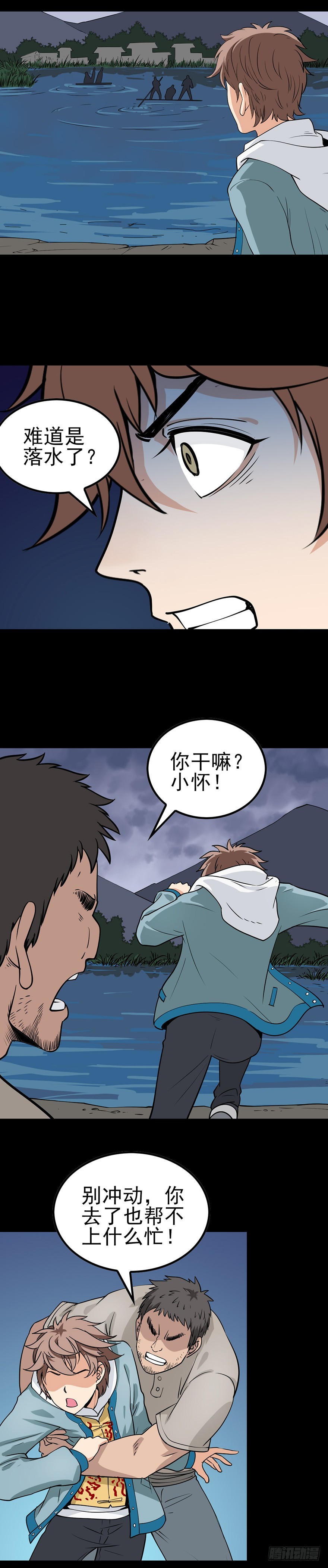 《诛邪（捉鬼驱邪秦始皇）》父亲之死 第3页