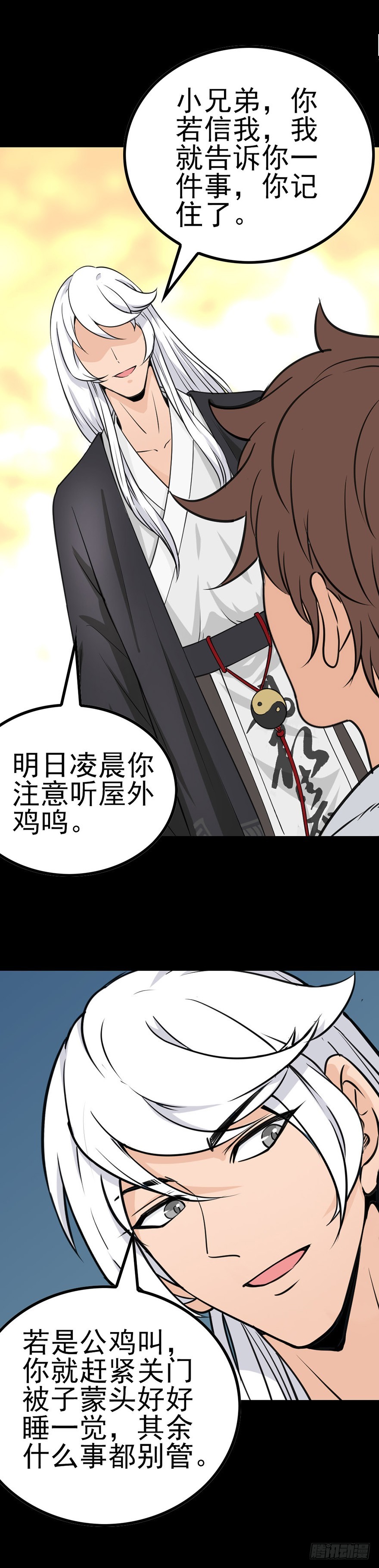 《诛邪（捉鬼驱邪秦始皇）》神秘访客 第12页