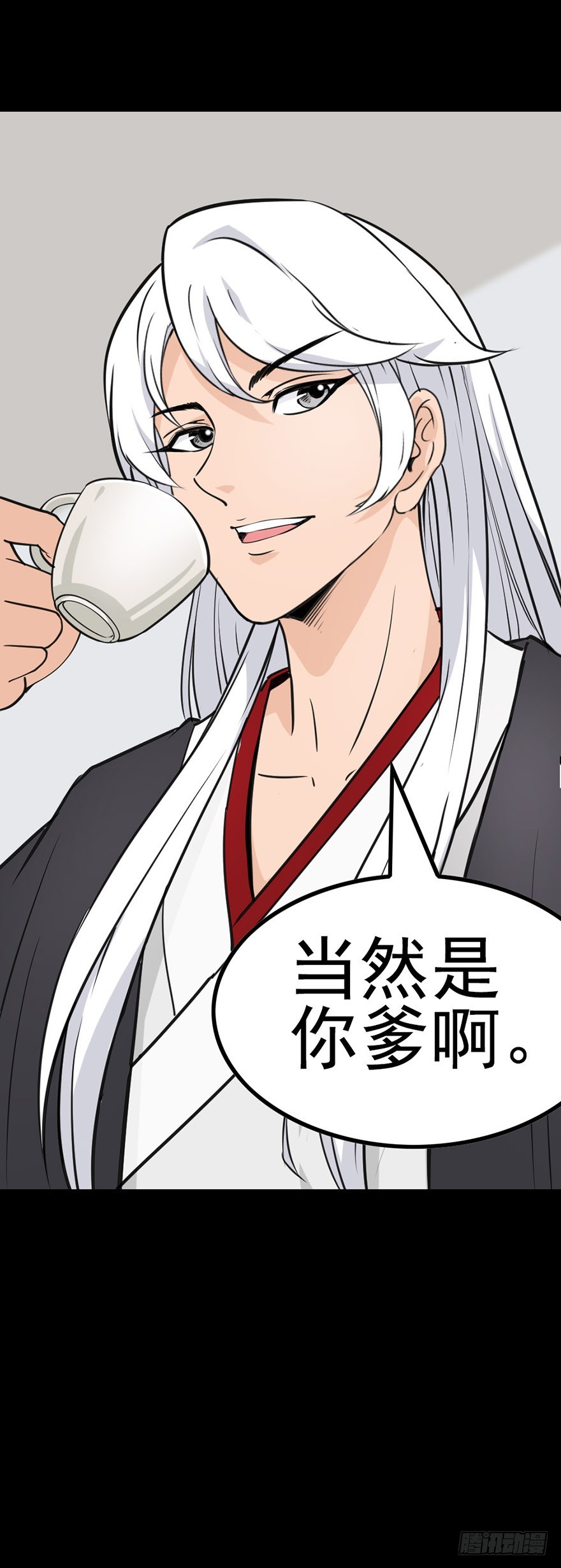 《诛邪（捉鬼驱邪秦始皇）》神秘访客 第15页