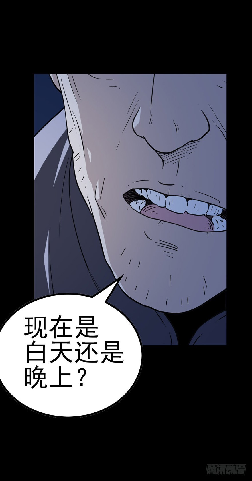 《诛邪（捉鬼驱邪秦始皇）》母鸡打鸣 第15页