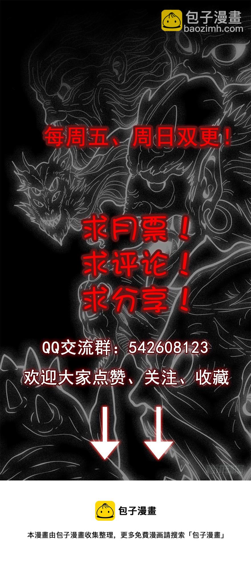 《诛邪（捉鬼驱邪秦始皇）》母鸡打鸣 第16页