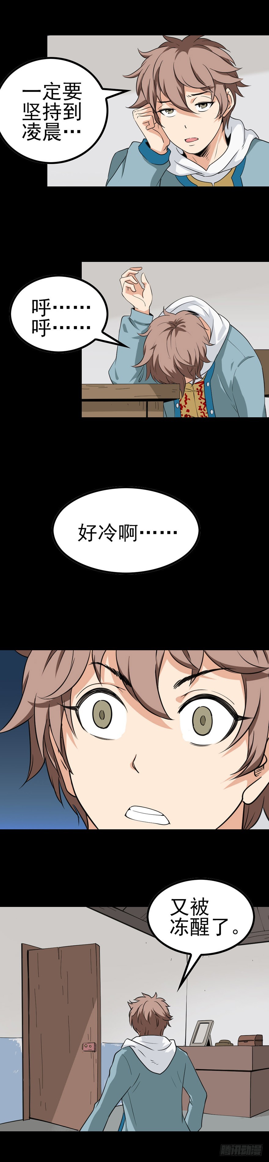 《诛邪（捉鬼驱邪秦始皇）》母鸡打鸣 第4页
