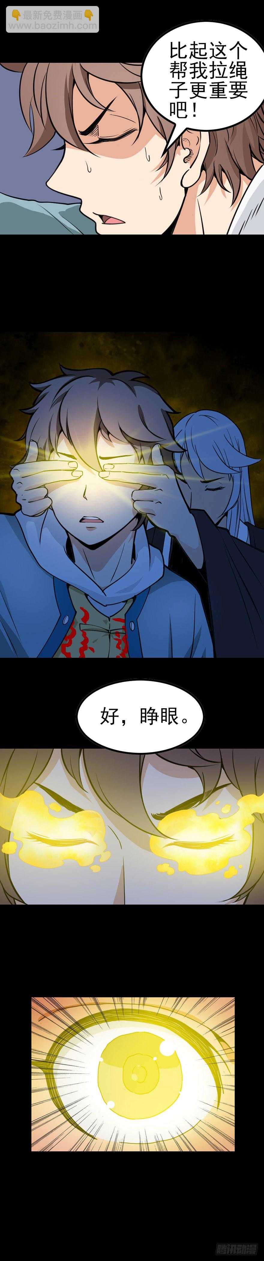 《诛邪（捉鬼驱邪秦始皇）》小鬼难缠 第5页