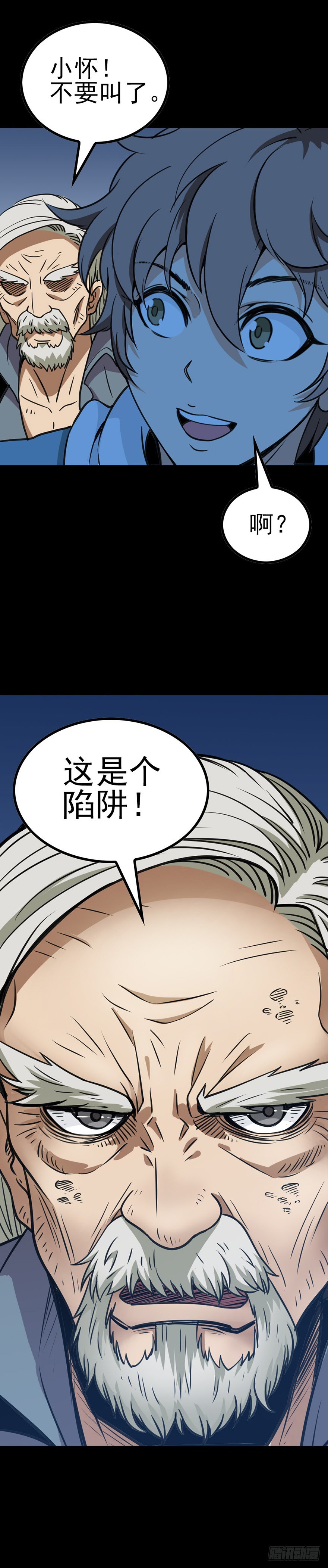 《诛邪（捉鬼驱邪秦始皇）》真的活了 第14页